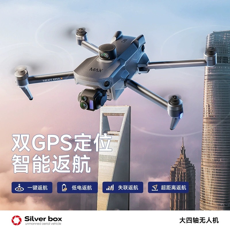 Silver Box P7 Max Drone 4K Ult - Drone Gimbal Case ulasan dan harga
